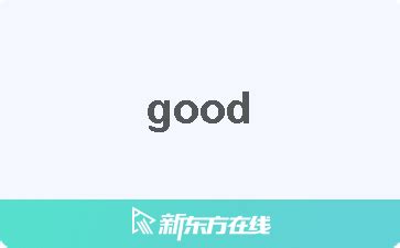 較佳|較佳, 翻译成 英文, comparatively good. 中文